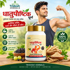Dhatupaushtik Churna