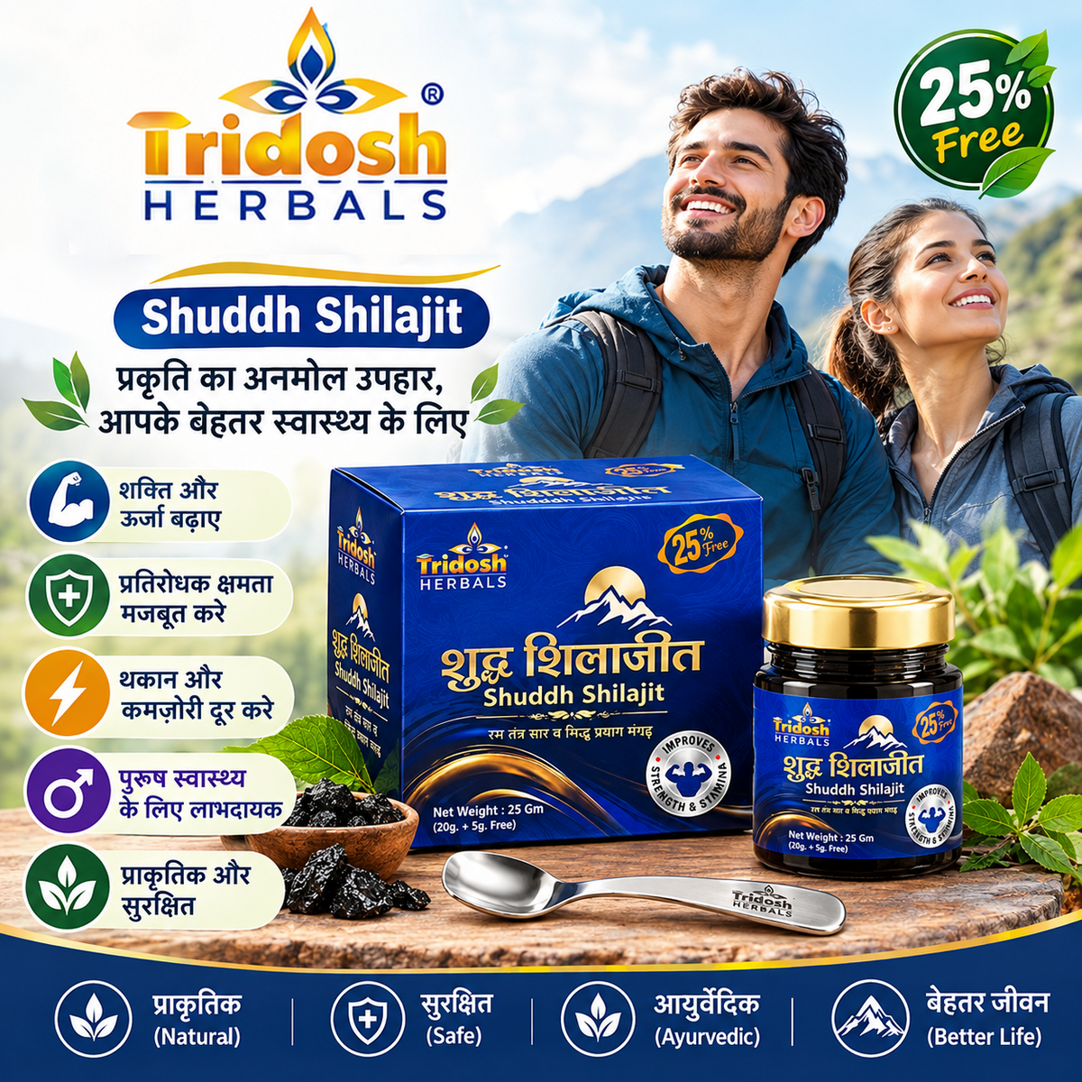 Tridosh Herbals Shuddh Shilajit – 25g (20g + 5g Free)