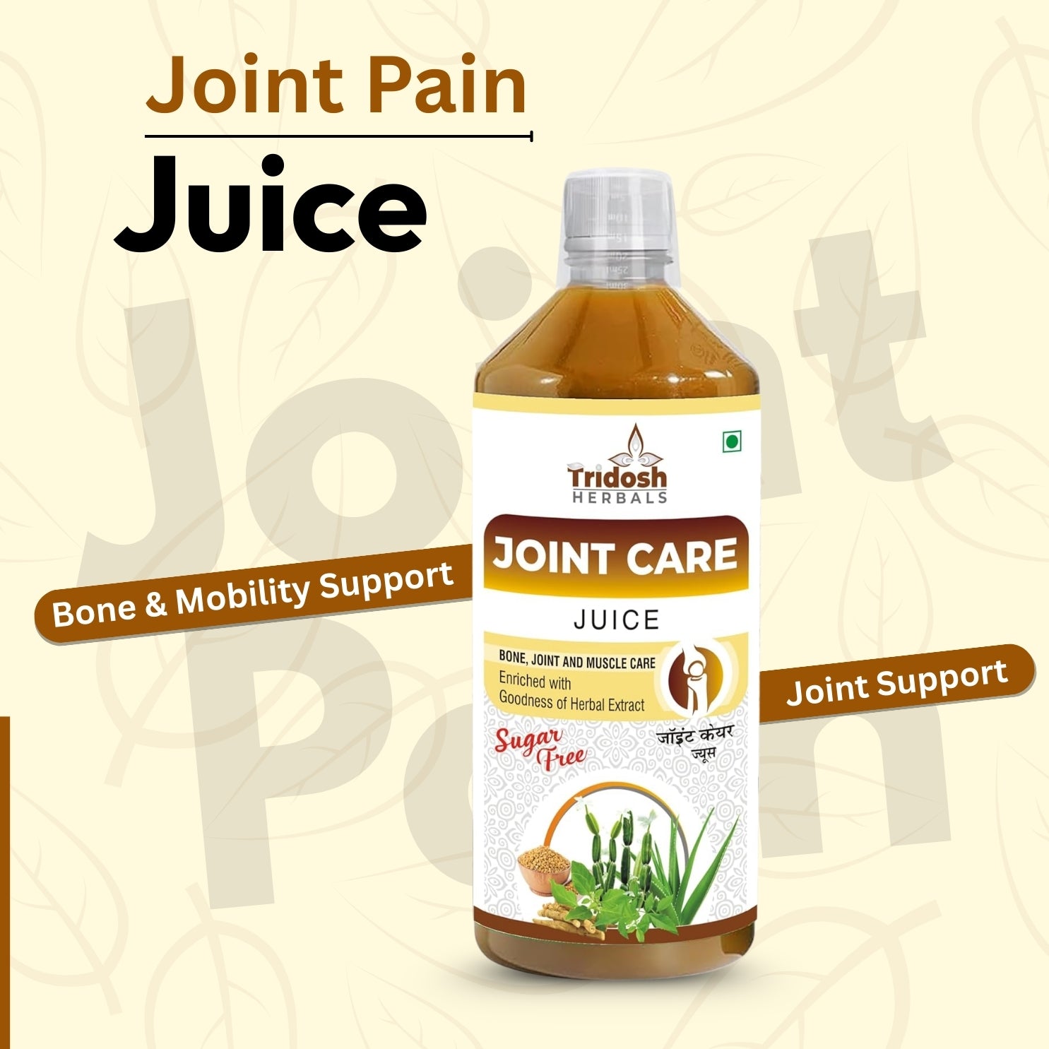 Joint Care Juice