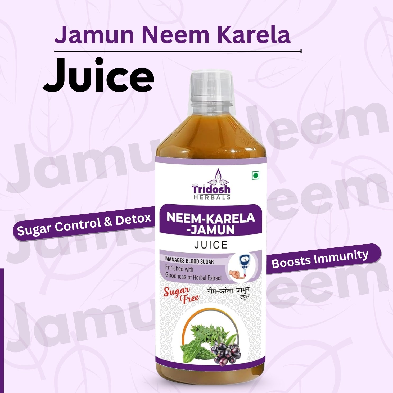 Neem Karela Jamun Juice