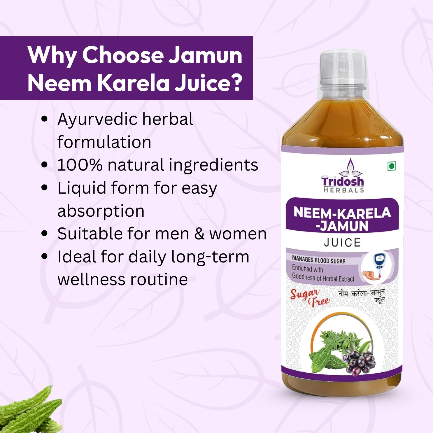 Neem Karela Jamun Juice